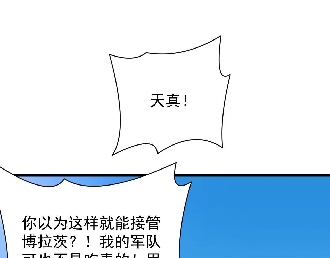 第30话 翼族的诱惑136