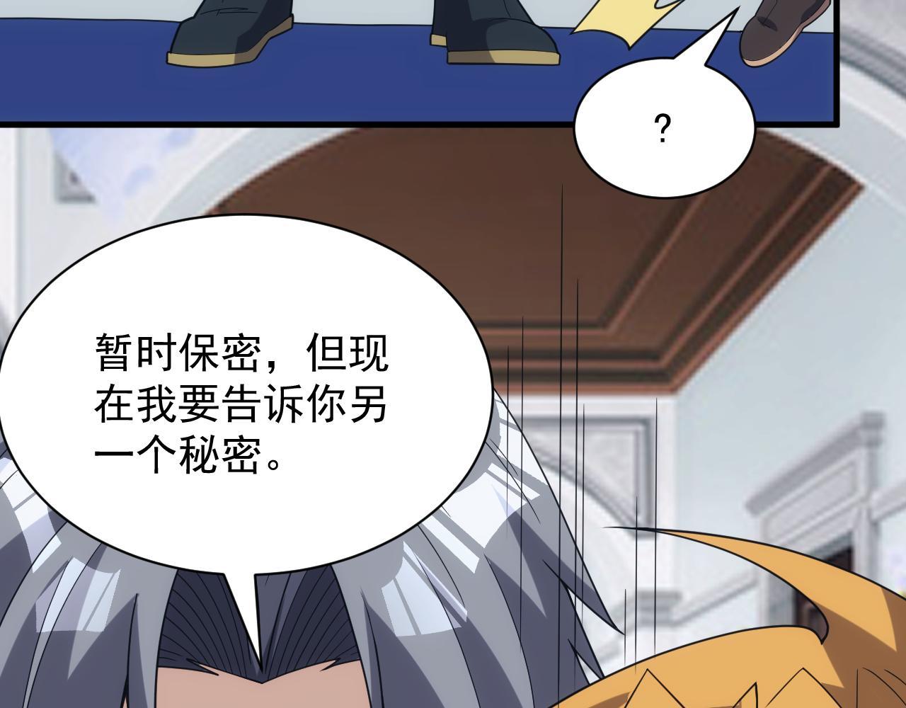 第41话 新的阴谋137