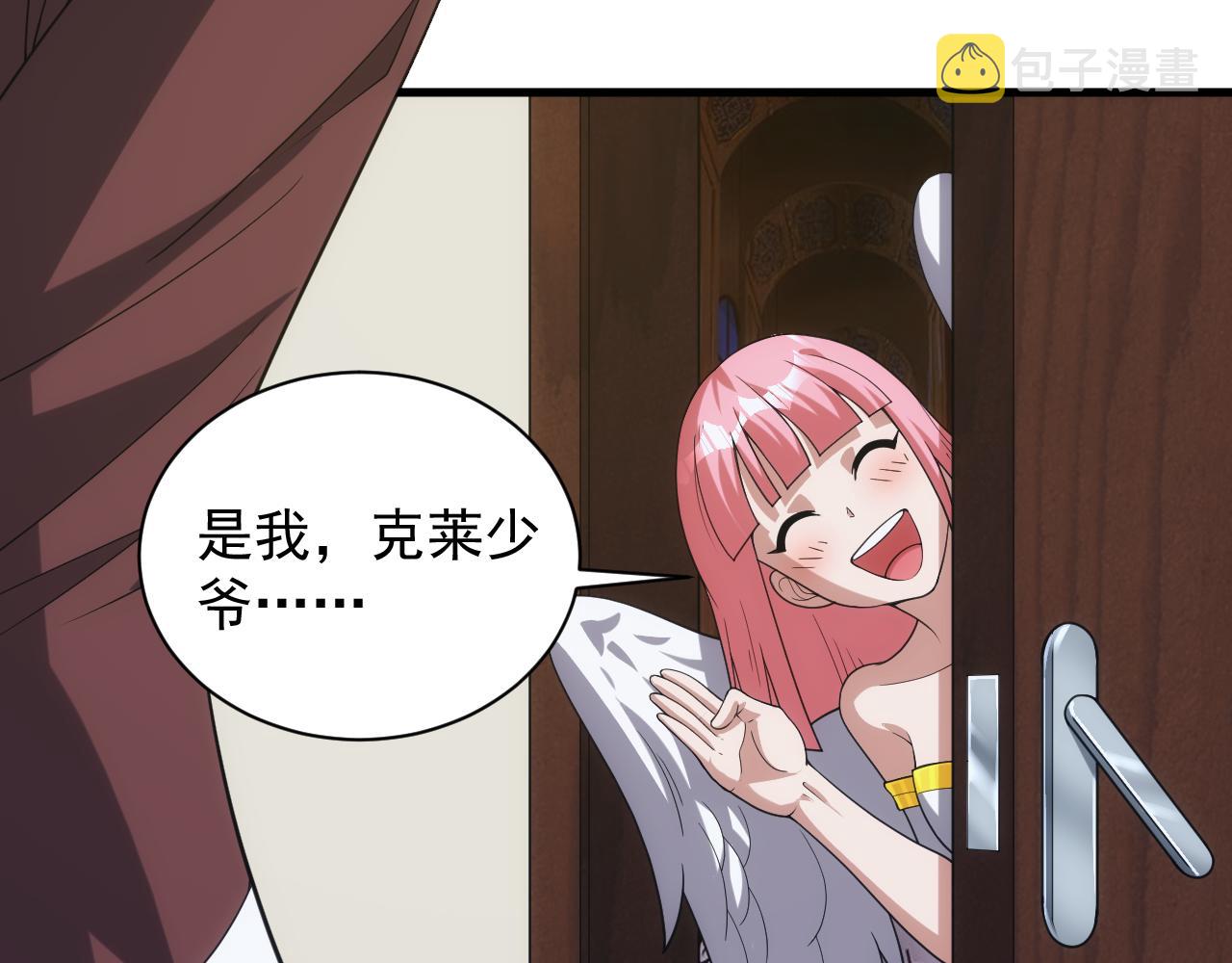 第30话 翼族的诱惑19