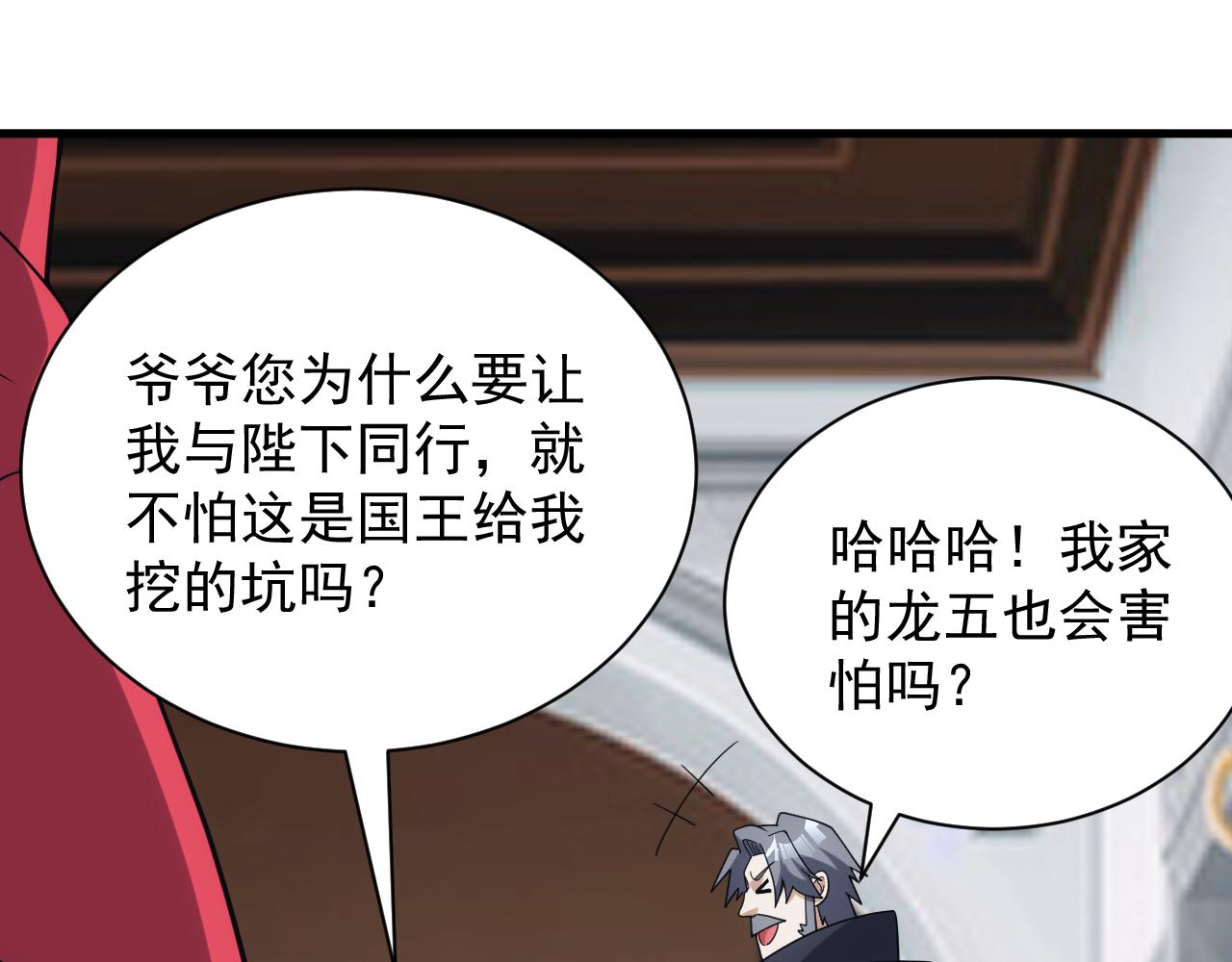 第41话 新的阴谋104