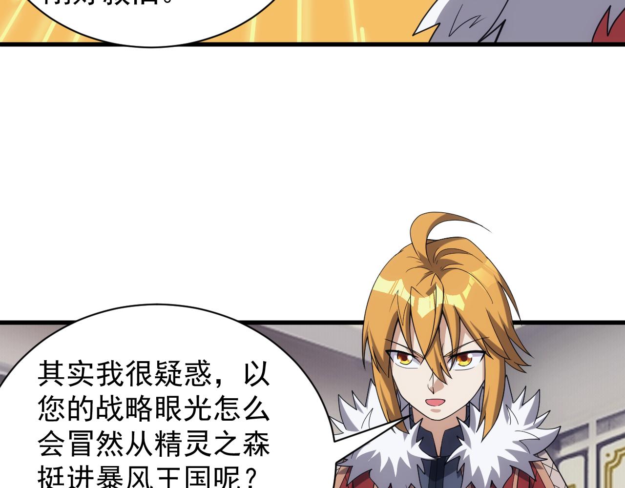 第38话 大博弈65