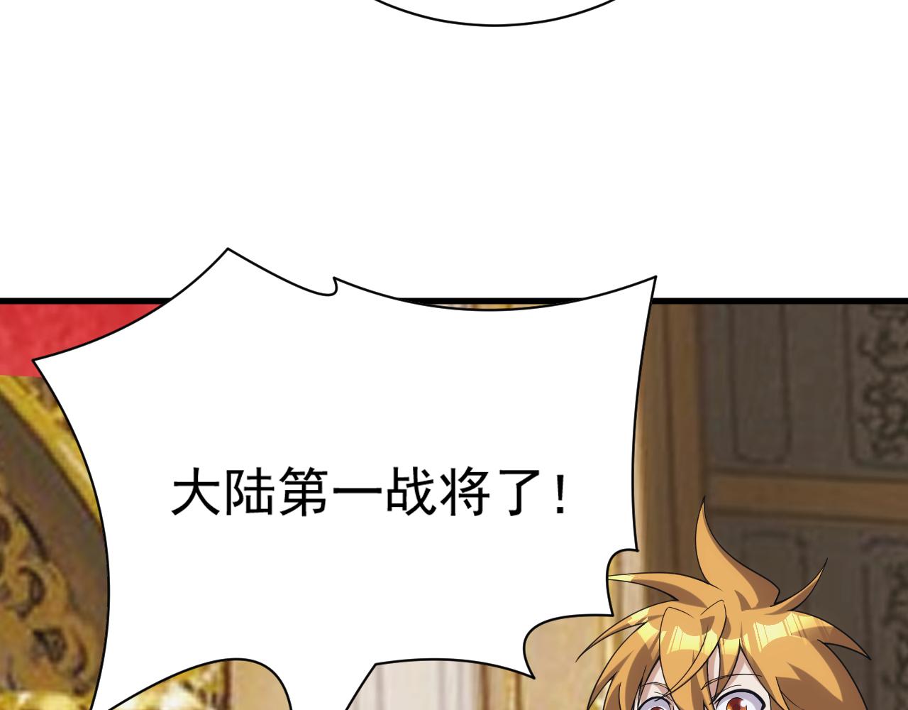 第40话 惊险的加封仪式16