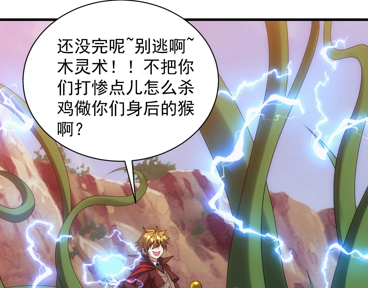 第11话 强势出手133