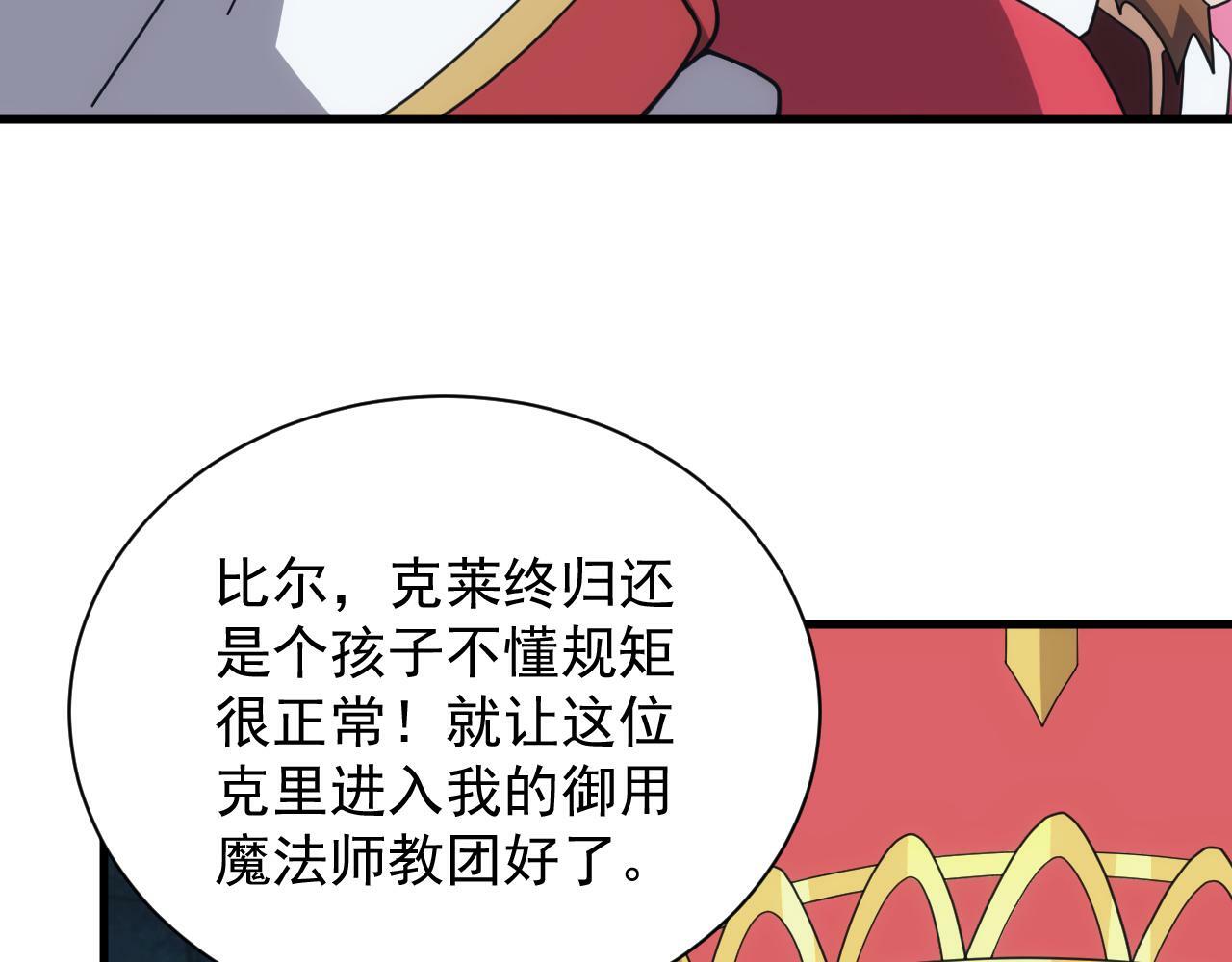 第57话 强国对战85