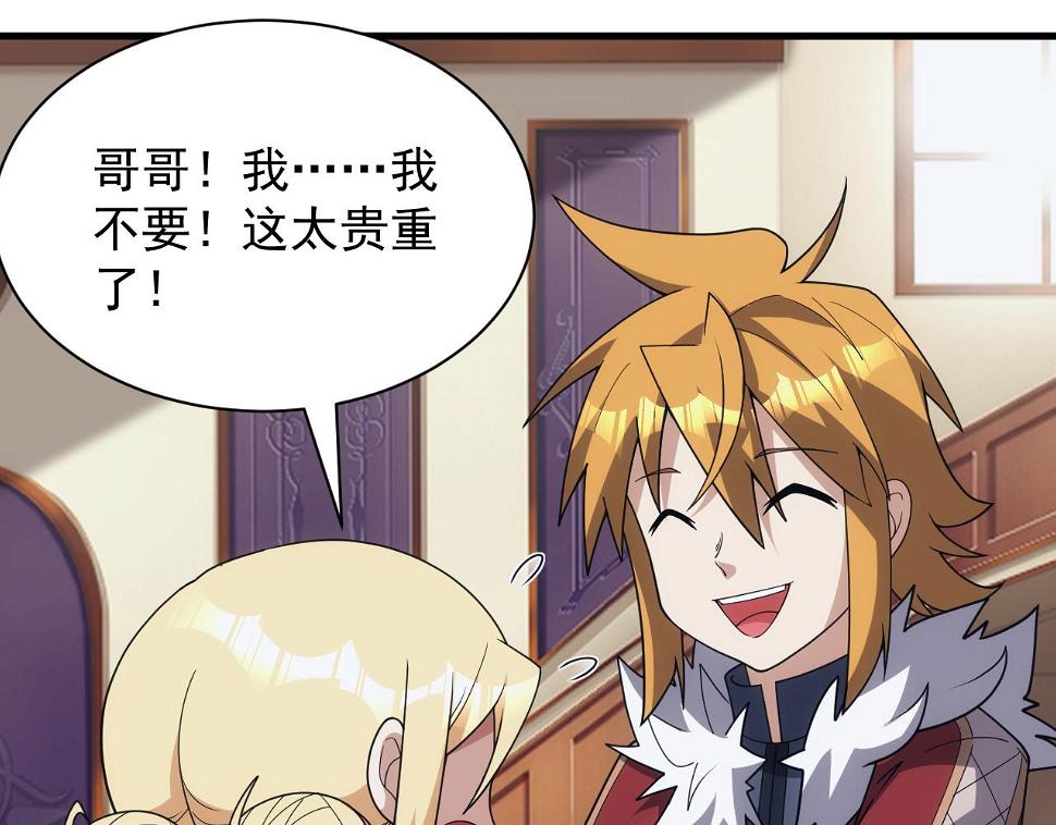 第48话 兄妹同心65