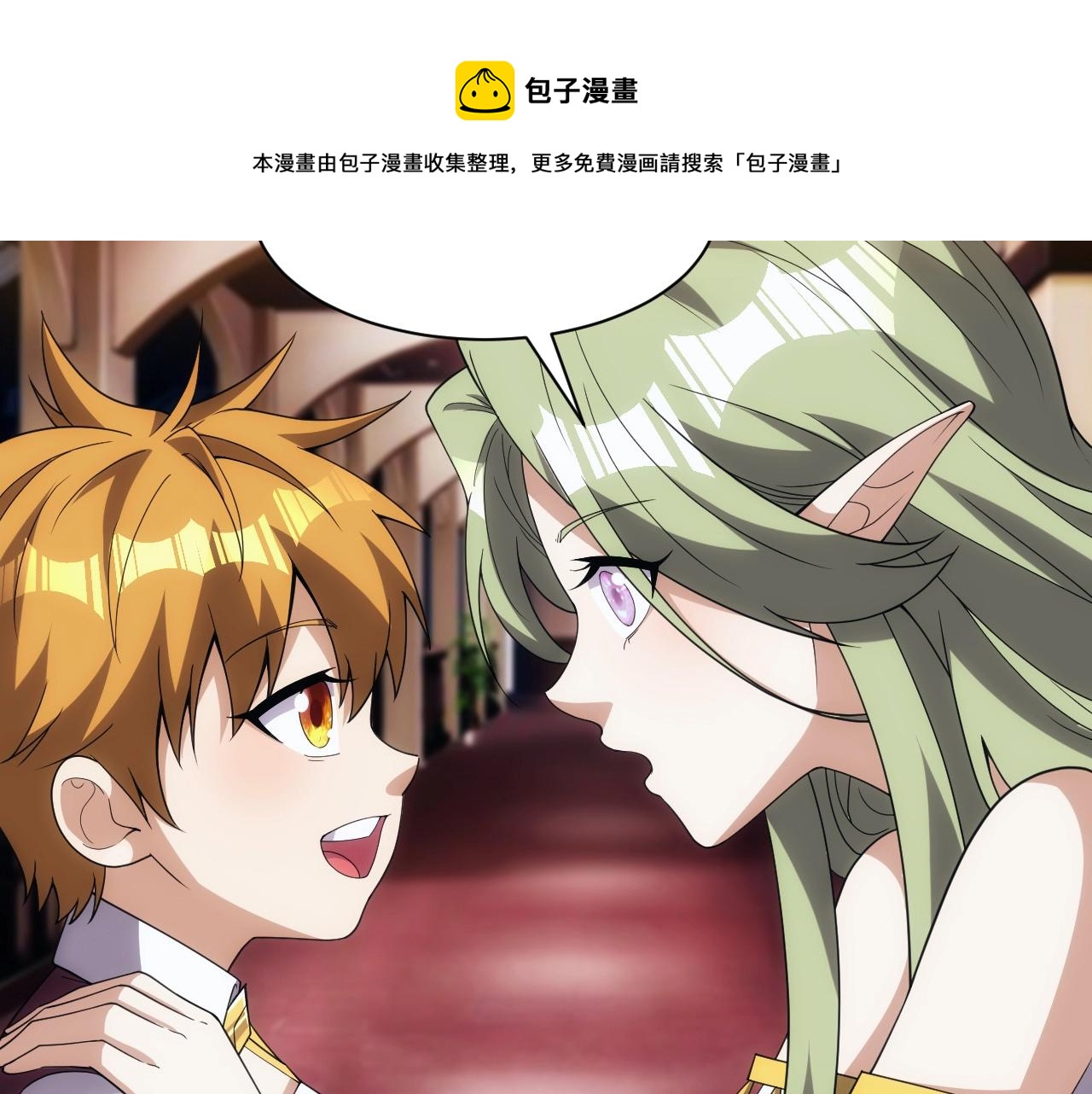 第7话 炼金笔记10
