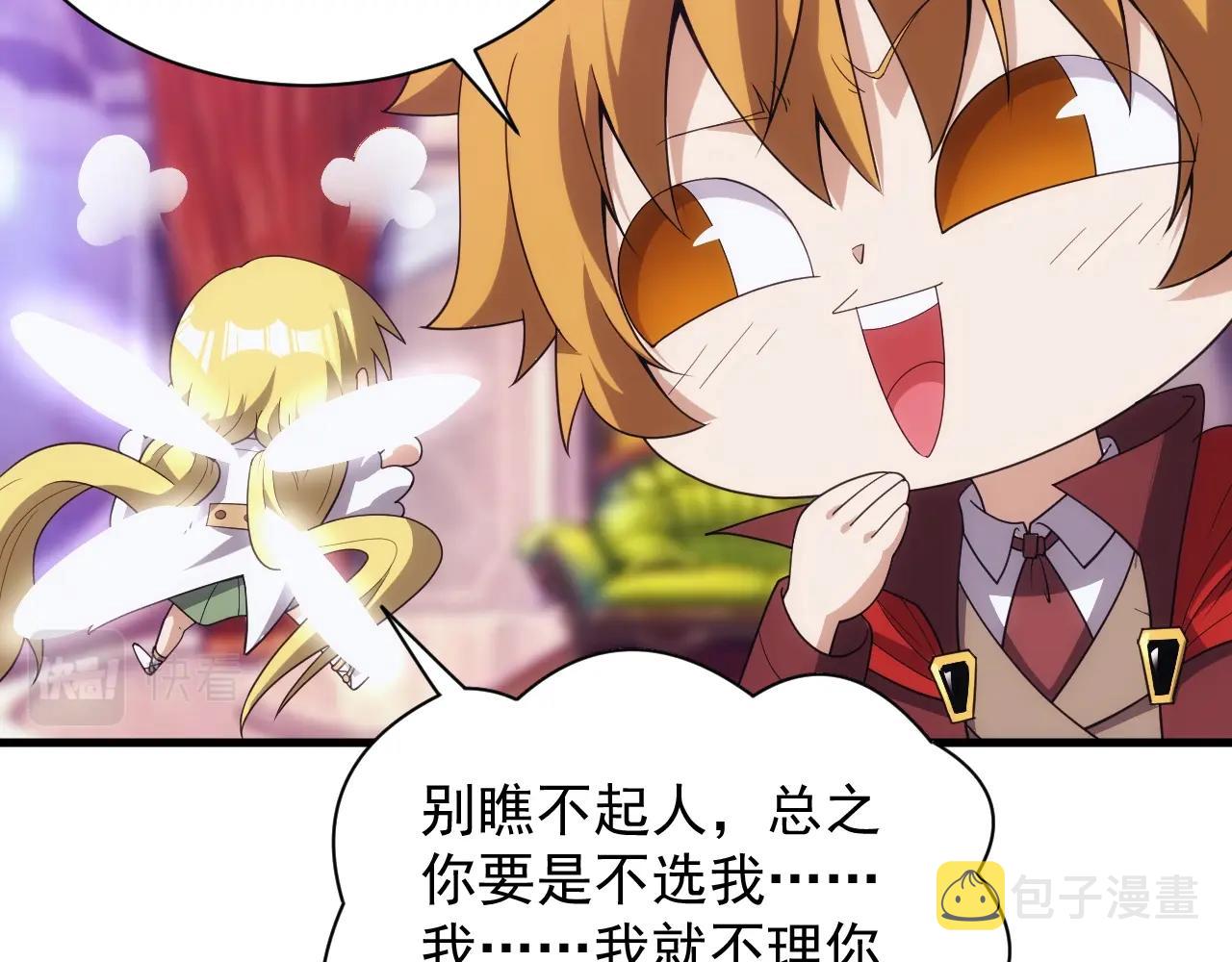 第14话 契约精灵公主72