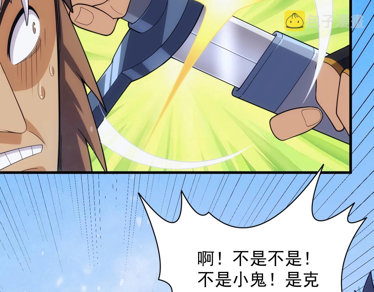 第25话 龙血家的男人永不退缩69