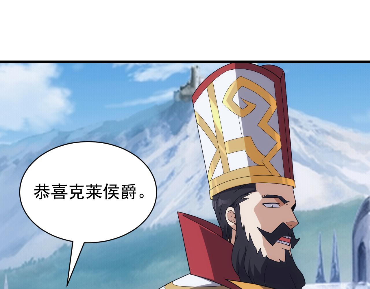 第40话 惊险的加封仪式74