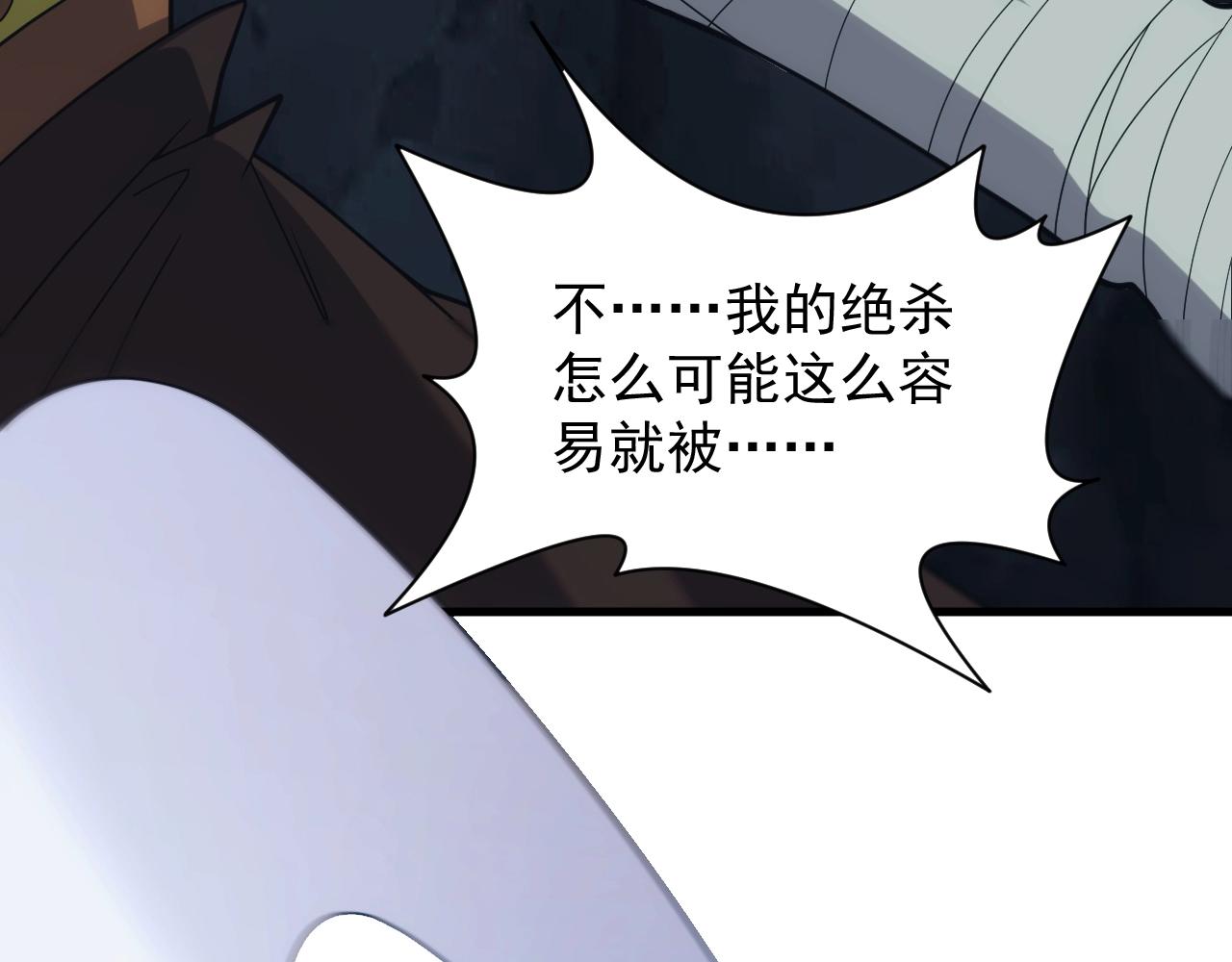 第35话 击败八级大魔法师52