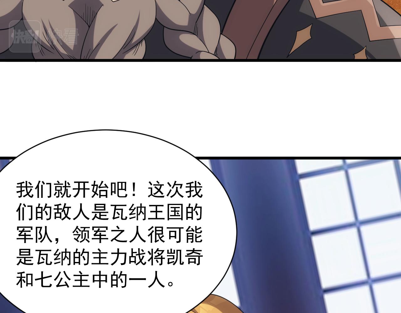第36话 实力压制51