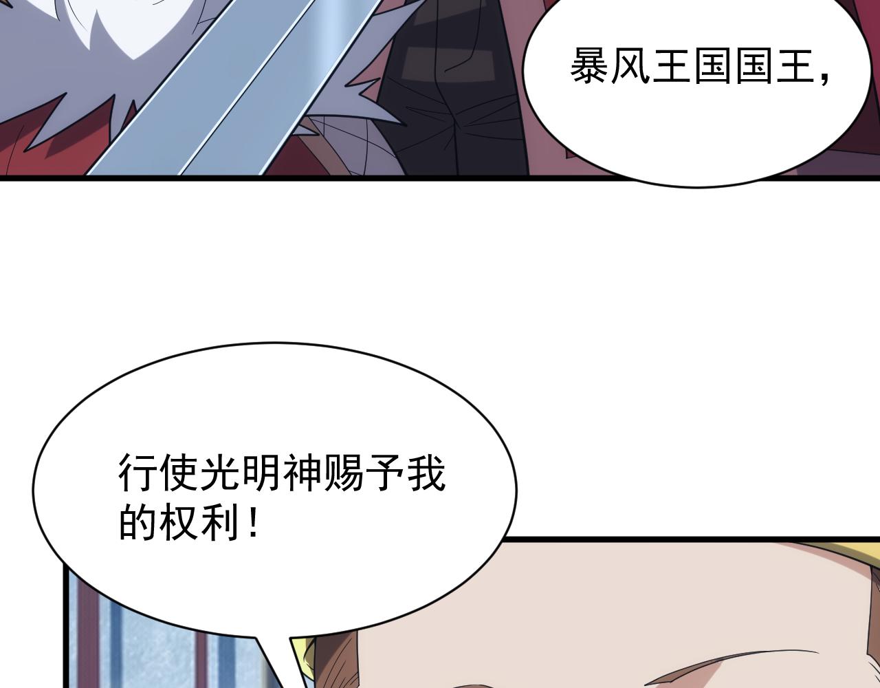 第40话 惊险的加封仪式55