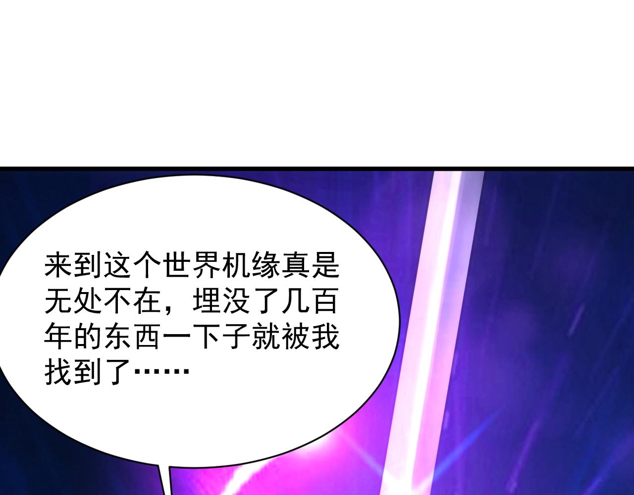 第12话 魔法神的祝福81