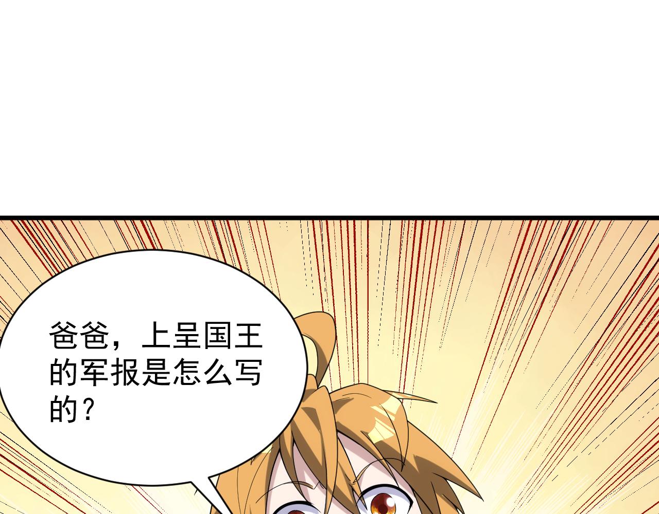 第39话 名将的压制72