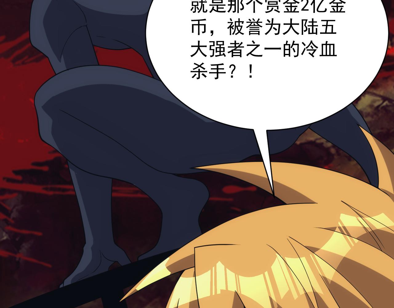 第41话 新的阴谋147