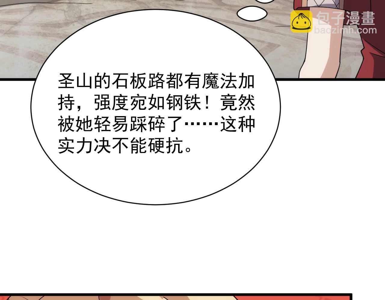 第56话 召唤第一法神28