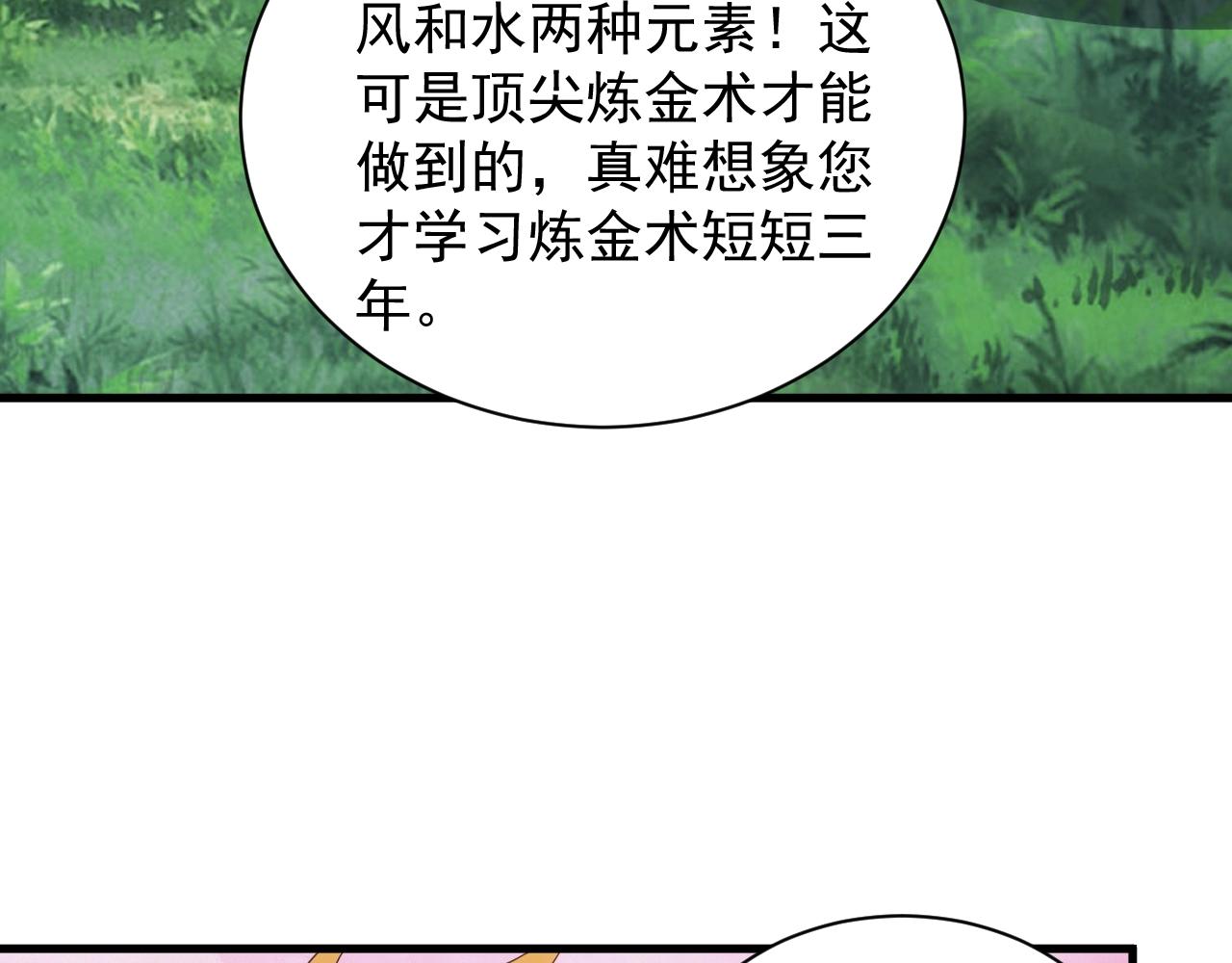 第10话 襄儿？！25