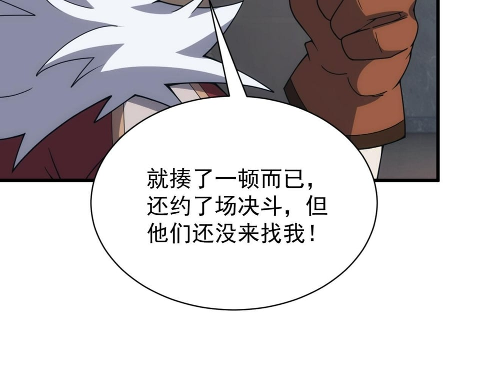 第54话 来自奶奶的考验88