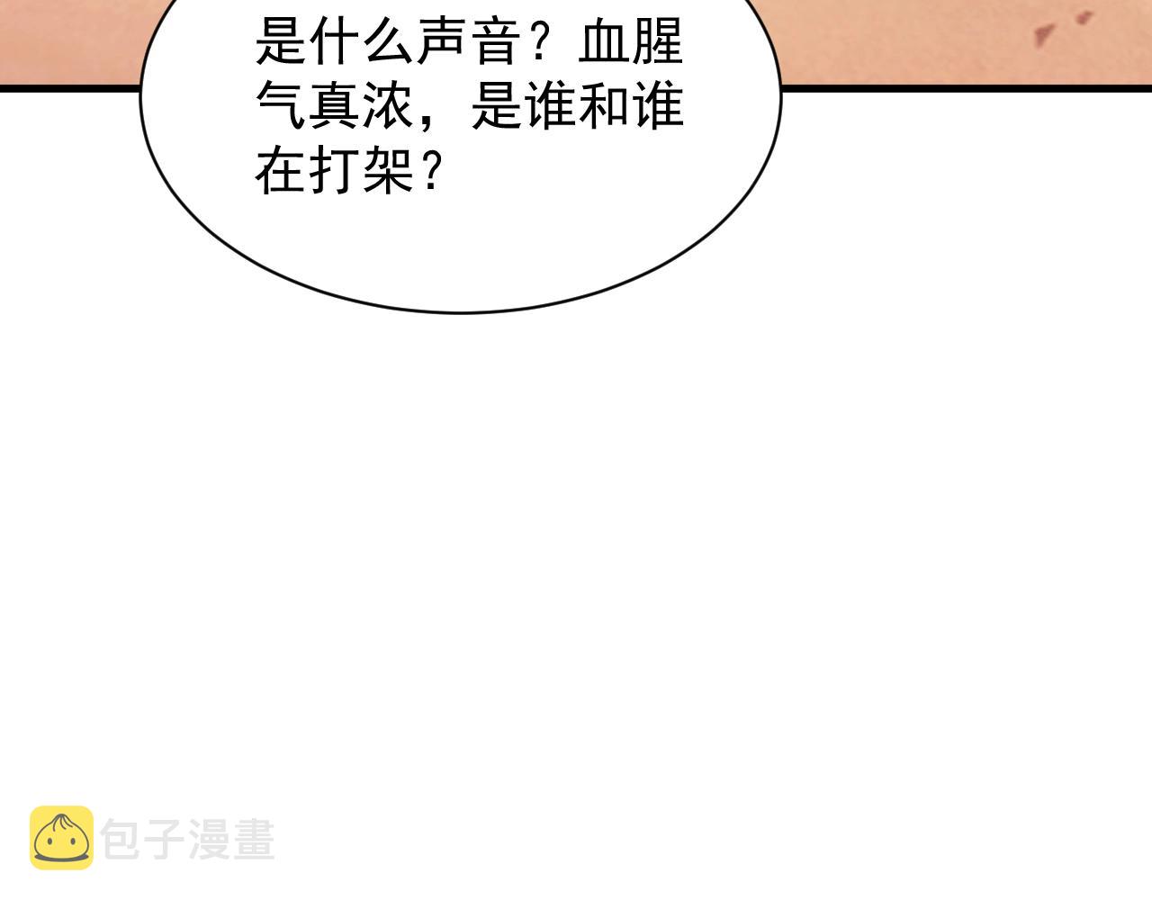 第19话 缇娜带来的转机？！125