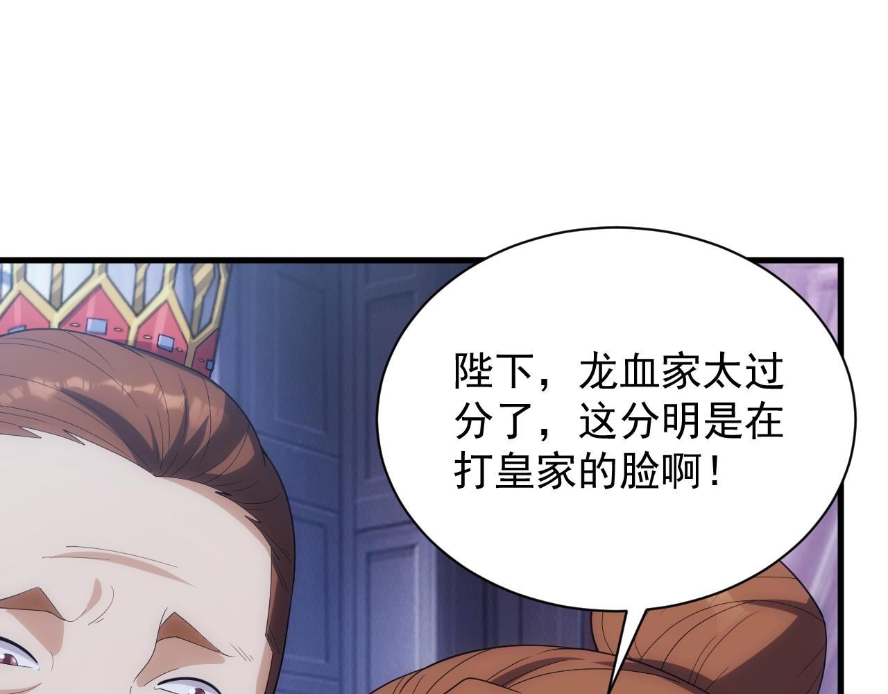 第17话 屠龙秘宝11