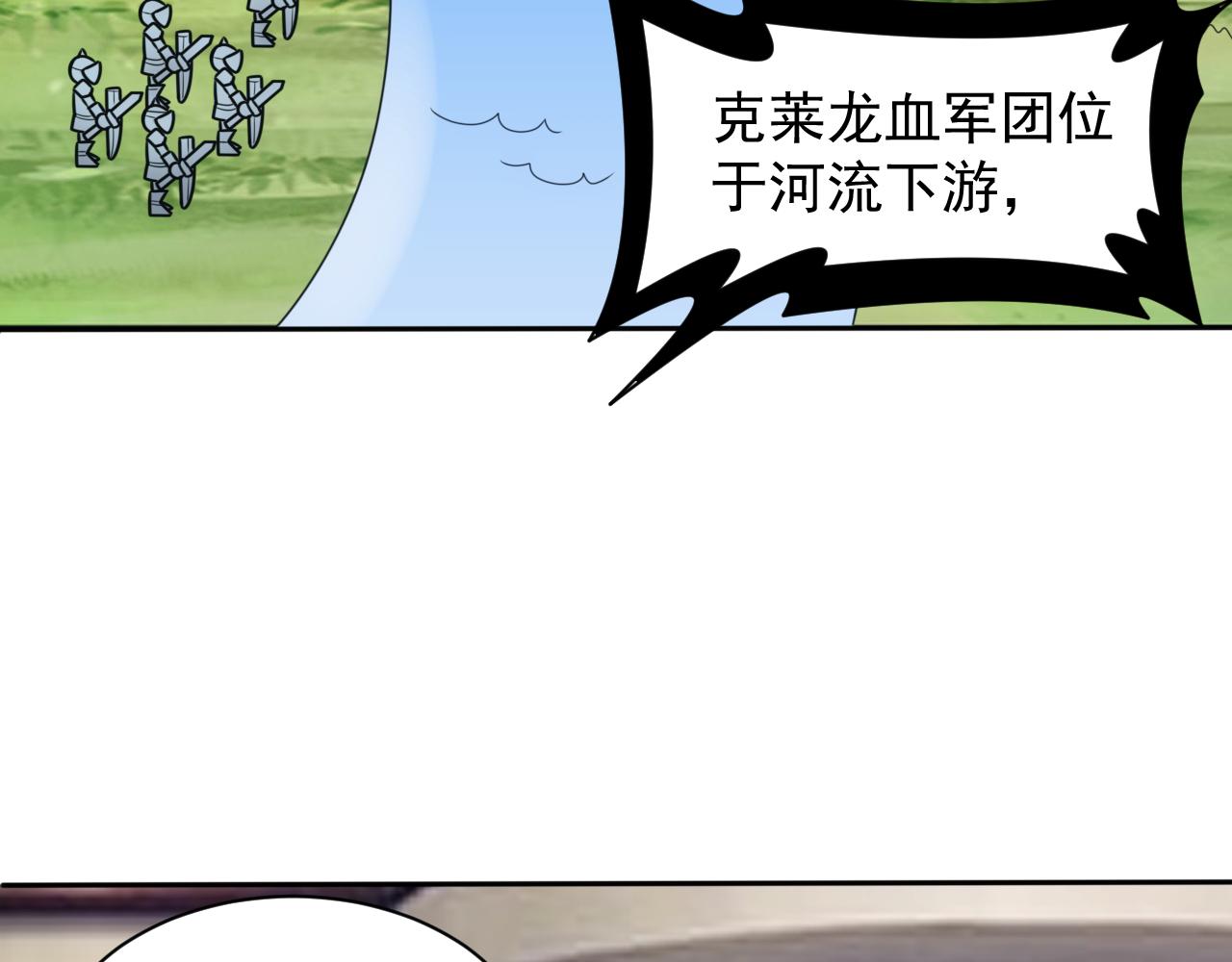 第42话 天生将才101