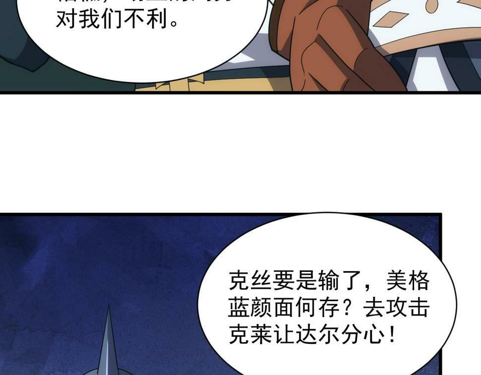 第52话 冰与火的较量80