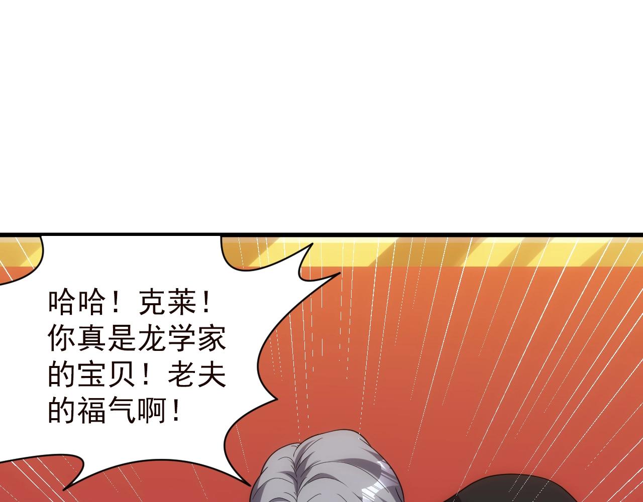 第5话 九级魔兽32