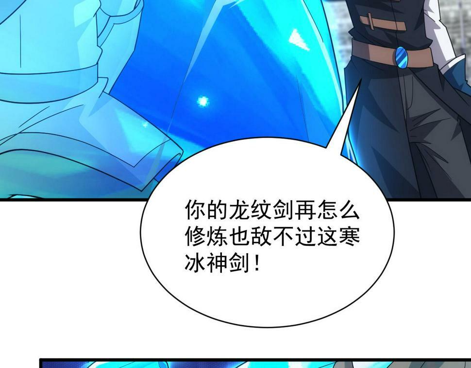 第52话 冰与火的较量17