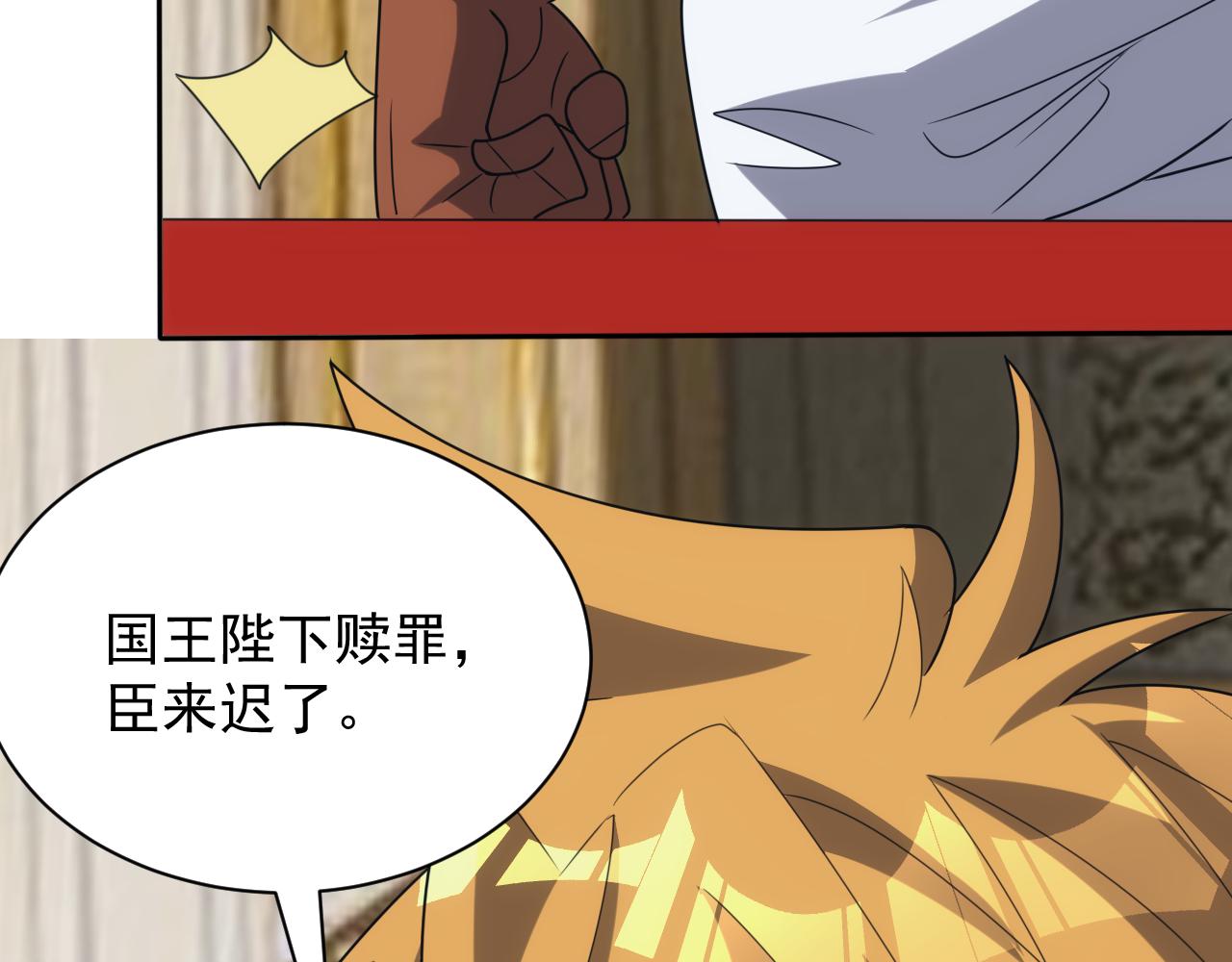 第41话 新的阴谋73