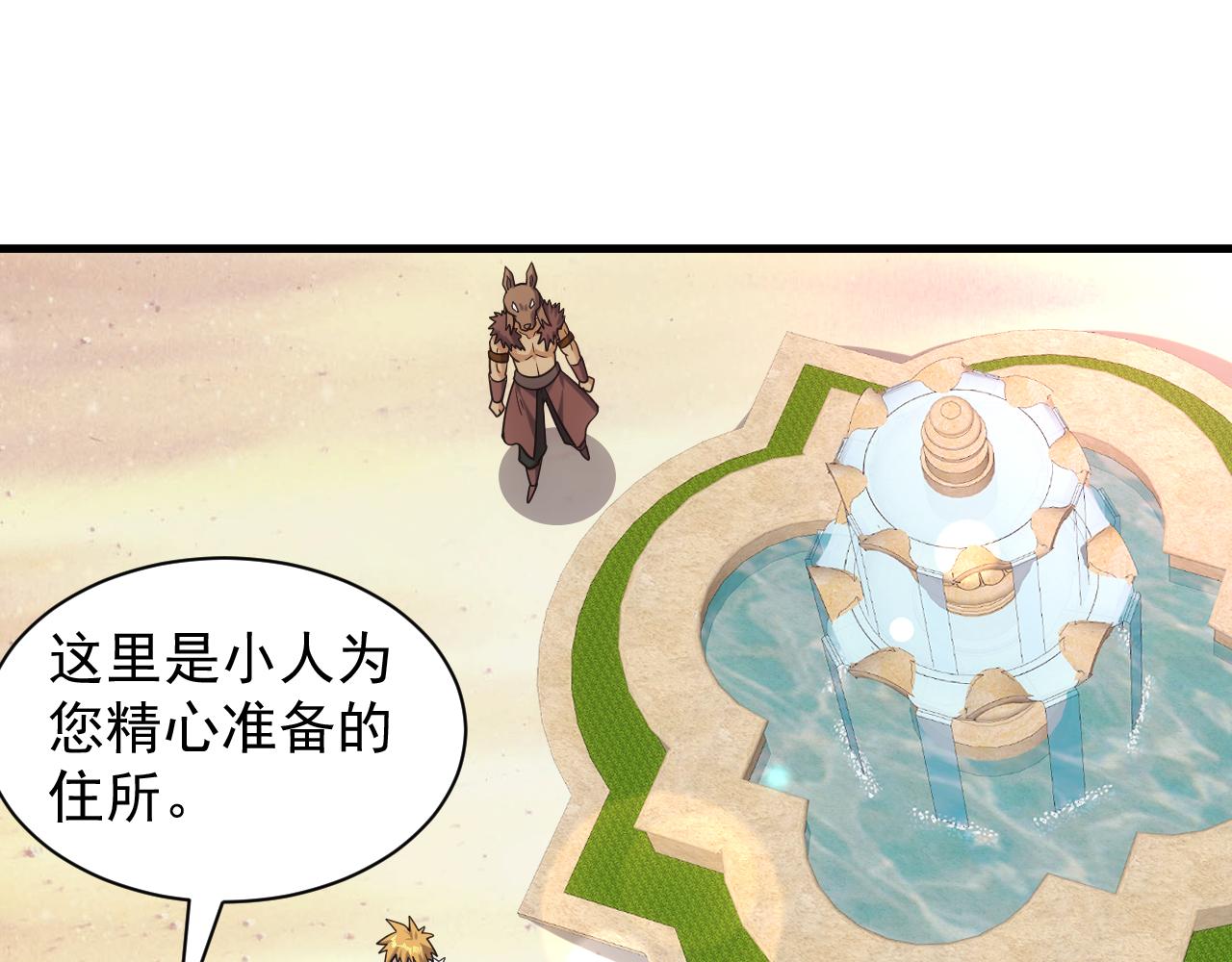 第29话 美人陷阱63