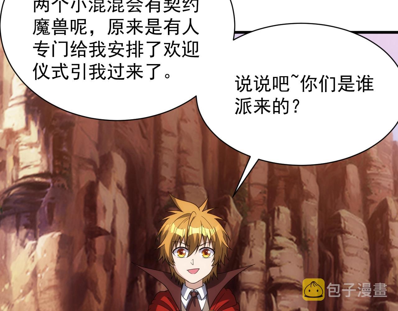 第11话 强势出手93
