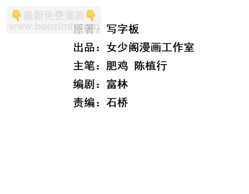 第48话 兄妹同心3