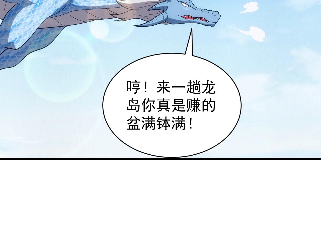 第22话 受封男爵48