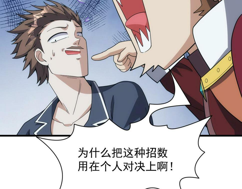 第53话 心狠手辣的美格蓝100