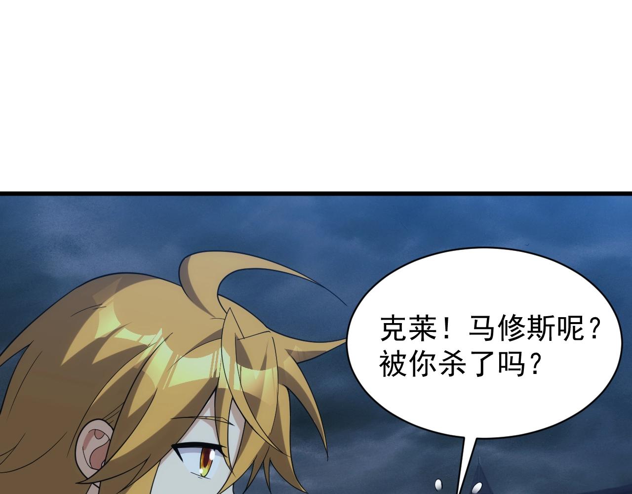第35话 击败八级大魔法师63