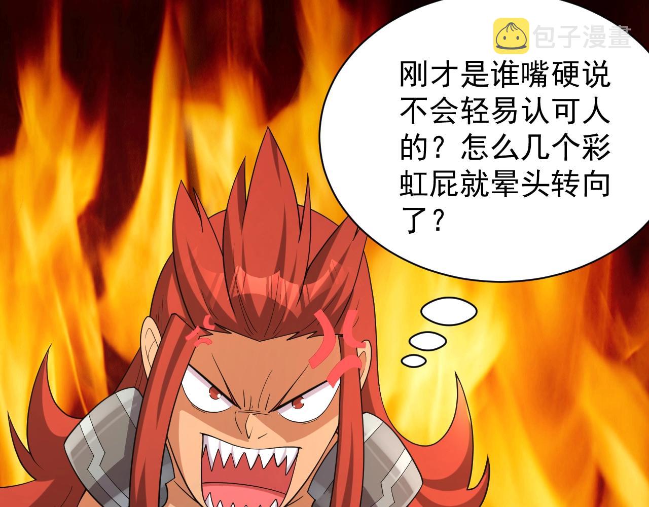 第31话 怒之剑圣48