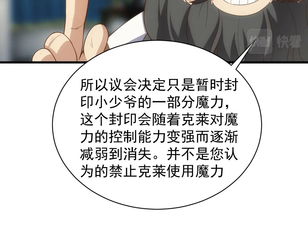 第3话 初露峥嵘159