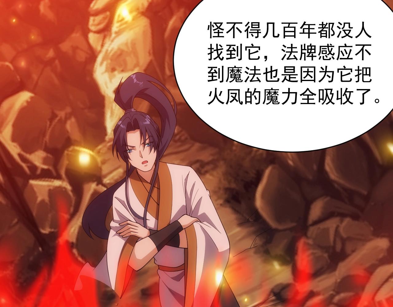 第12话 魔法神的祝福44