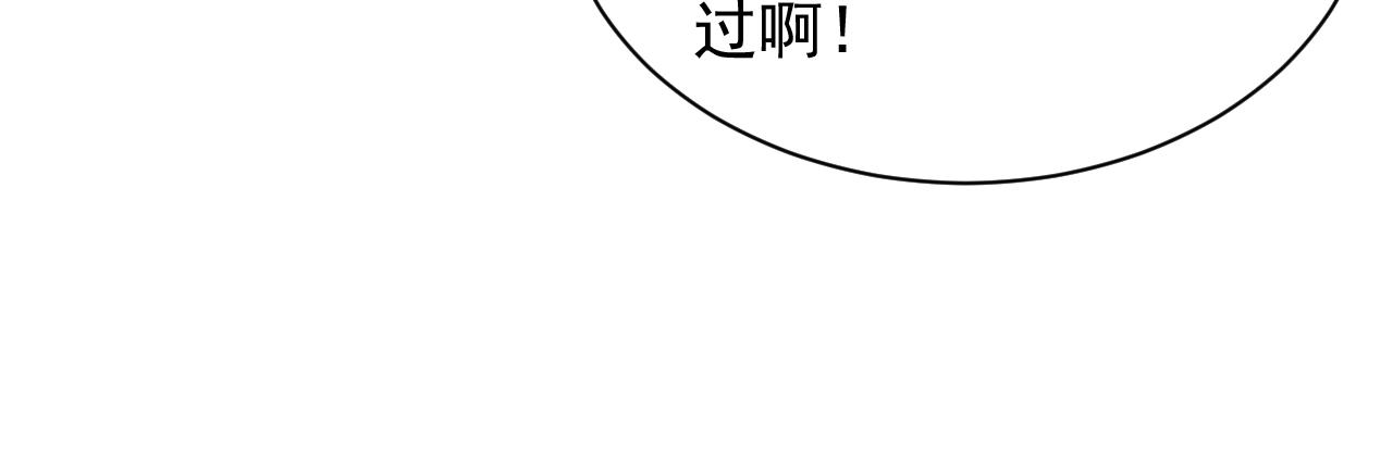 第5话 九级魔兽86