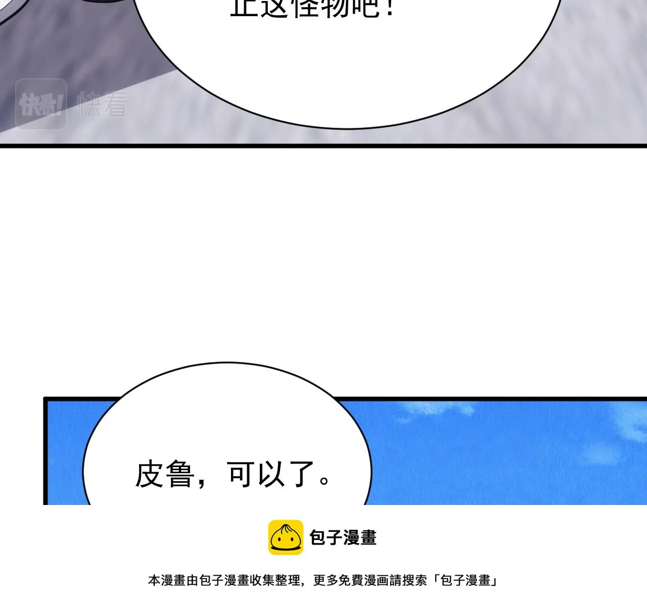 第45话 大对赌99