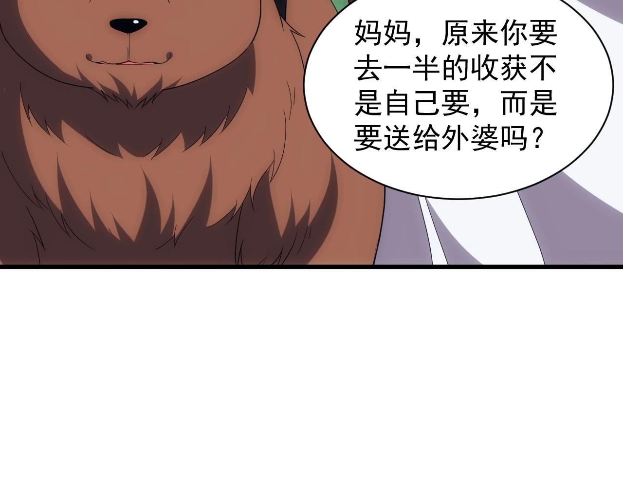 第7话 炼金笔记113