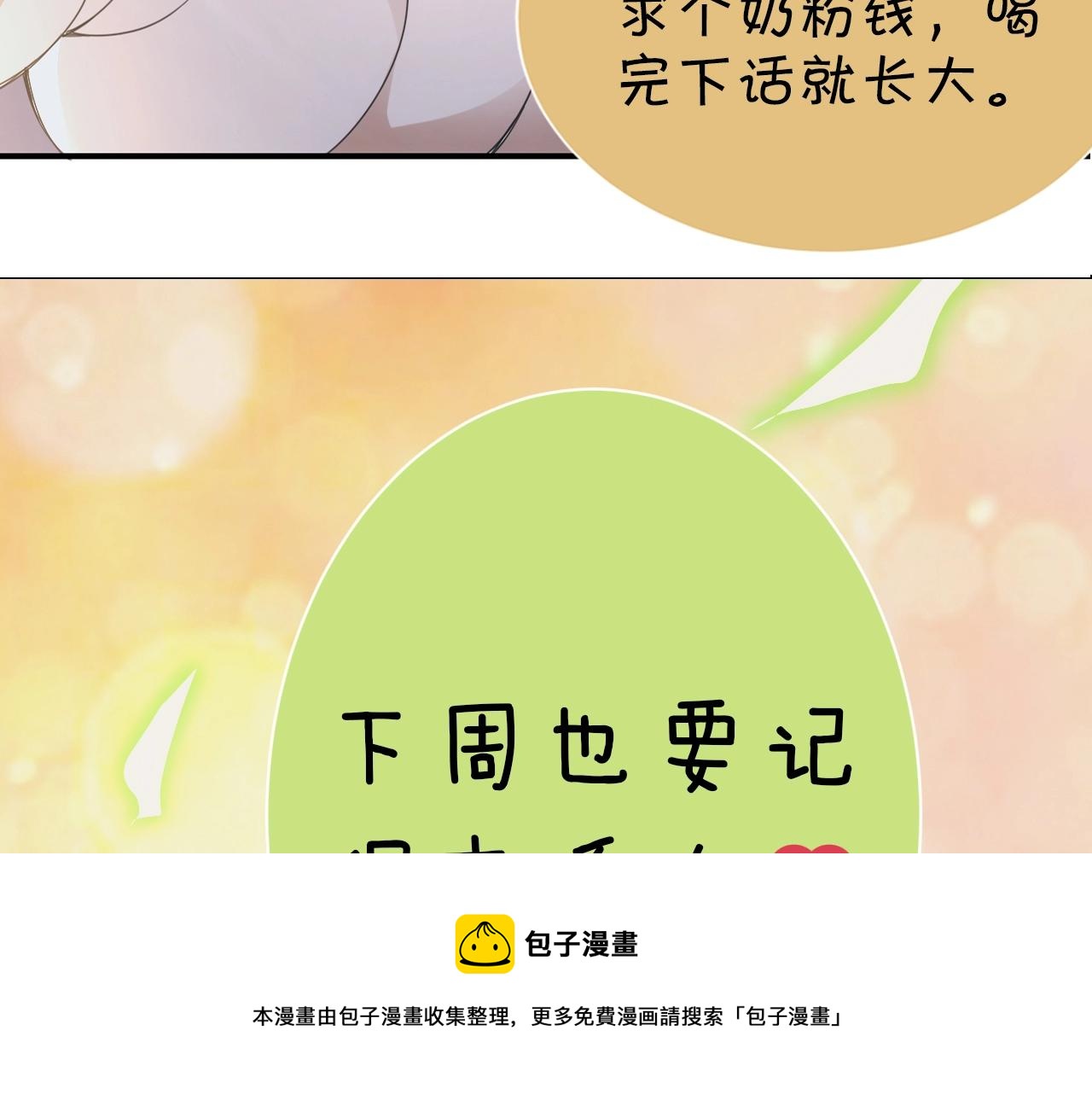 第8话 精灵女皇120