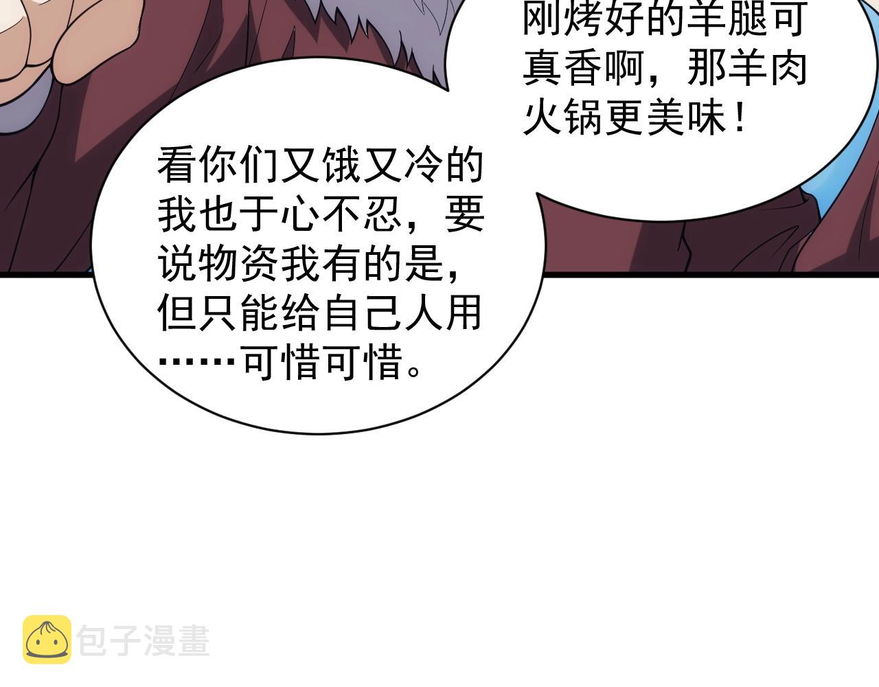 第25话 龙血家的男人永不退缩27