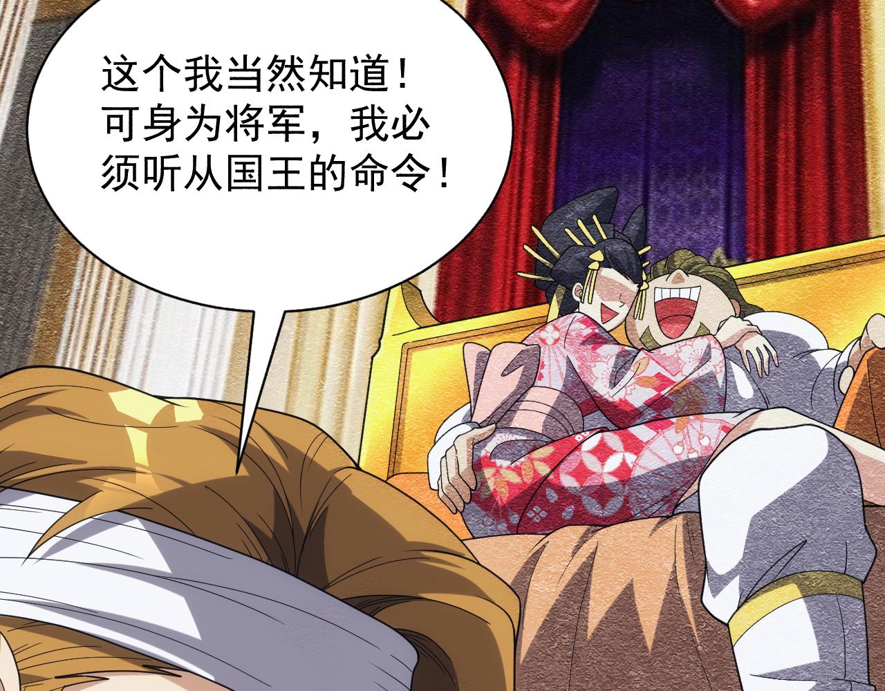 第38话 大博弈68