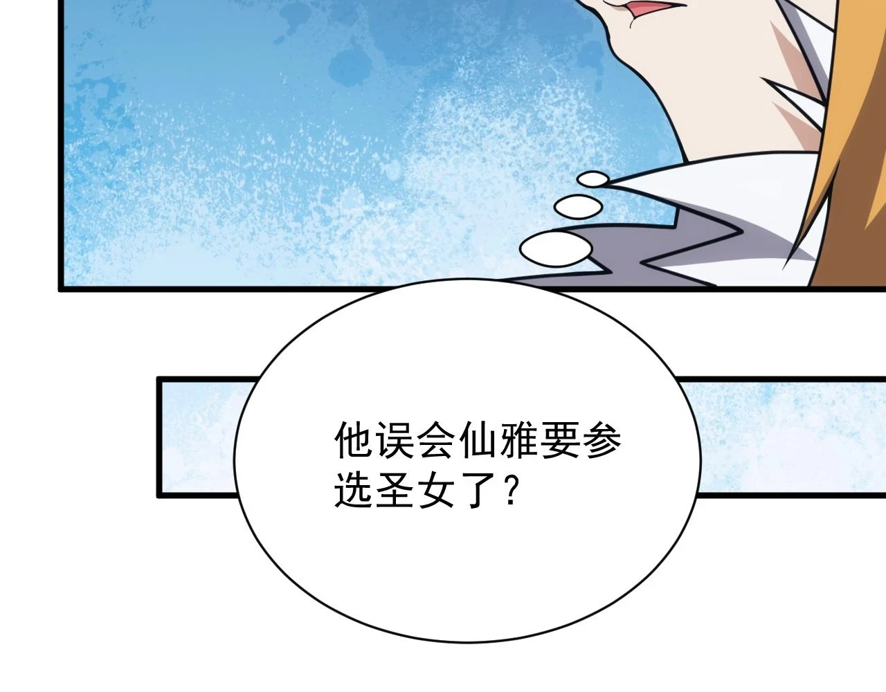 第47话 没人能欺负我妹妹32