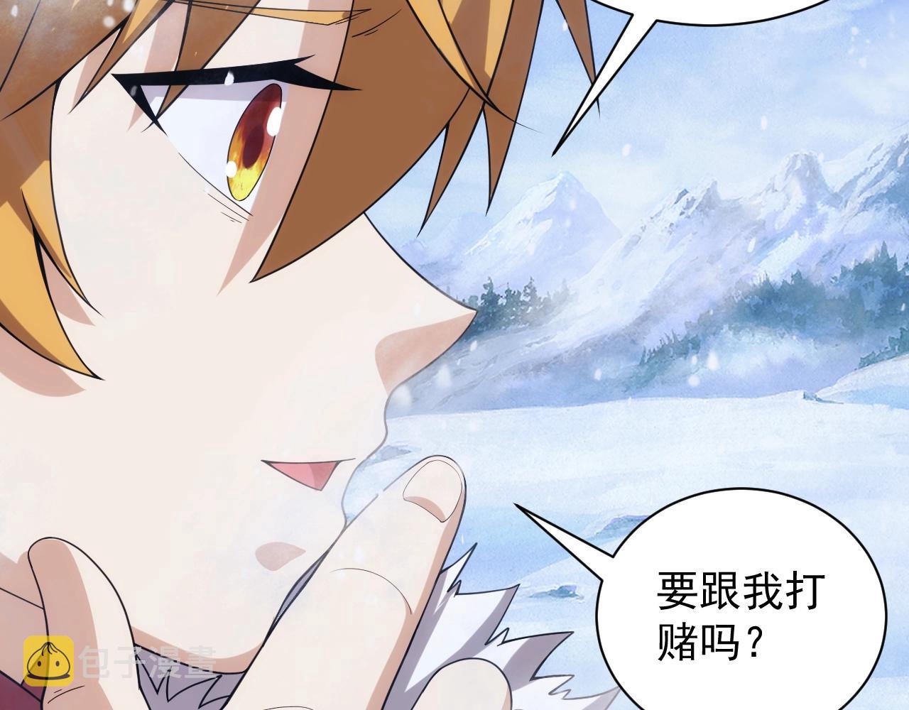第25话 龙血家的男人永不退缩87