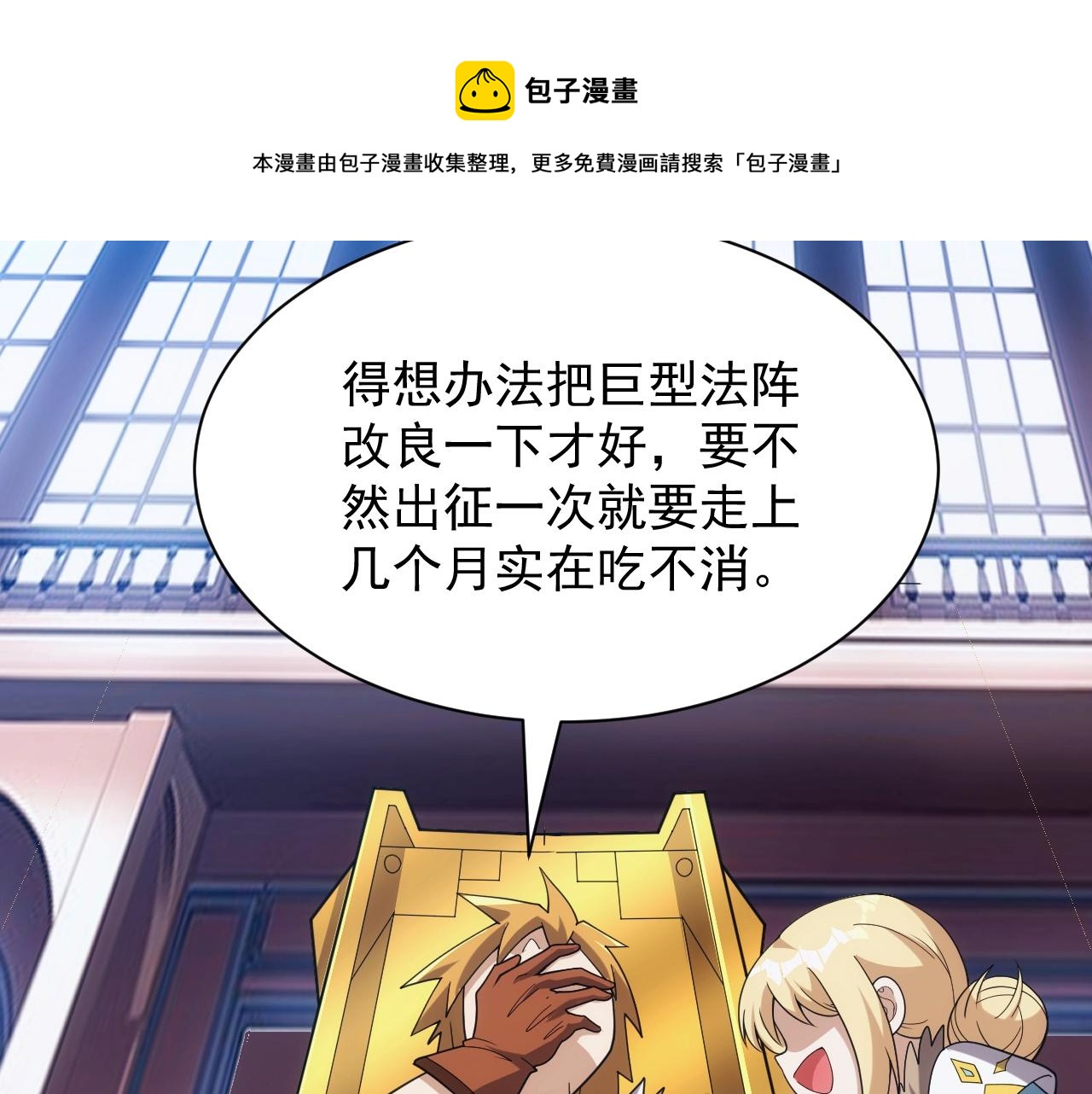 第35话 击败八级大魔法师98