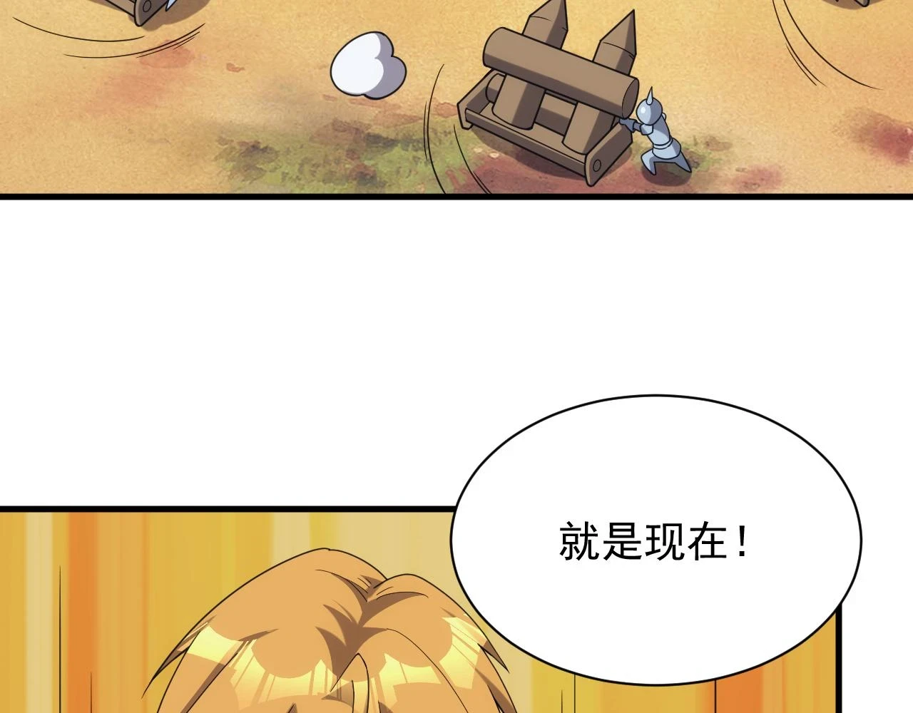 第43话 全军出击70