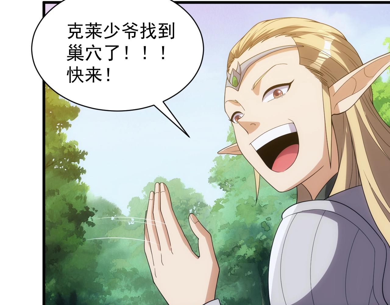 第7话 炼金笔记66