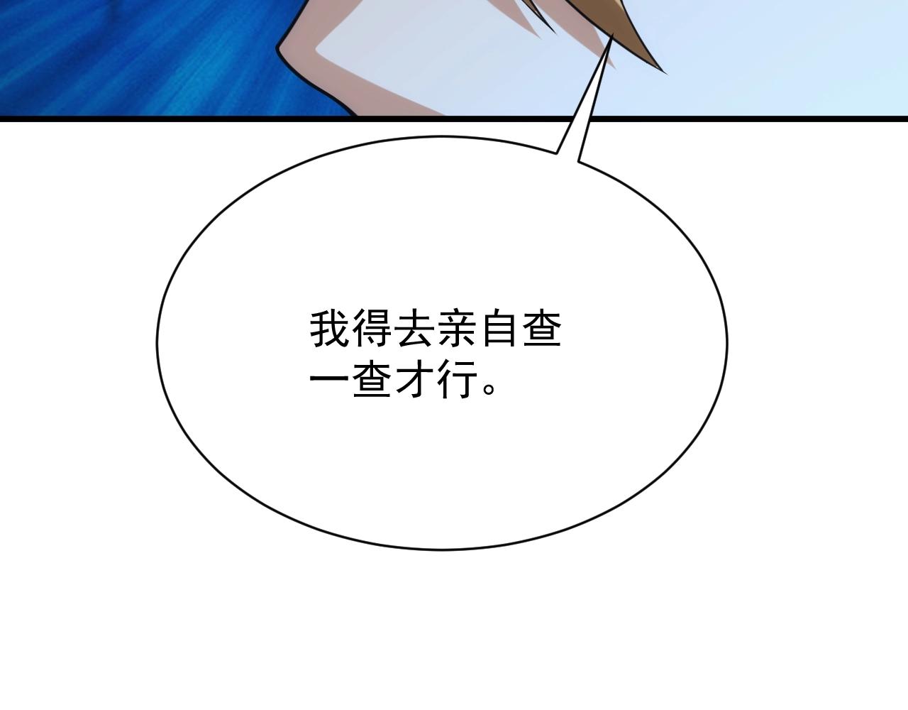 第35话 击败八级大魔法师131